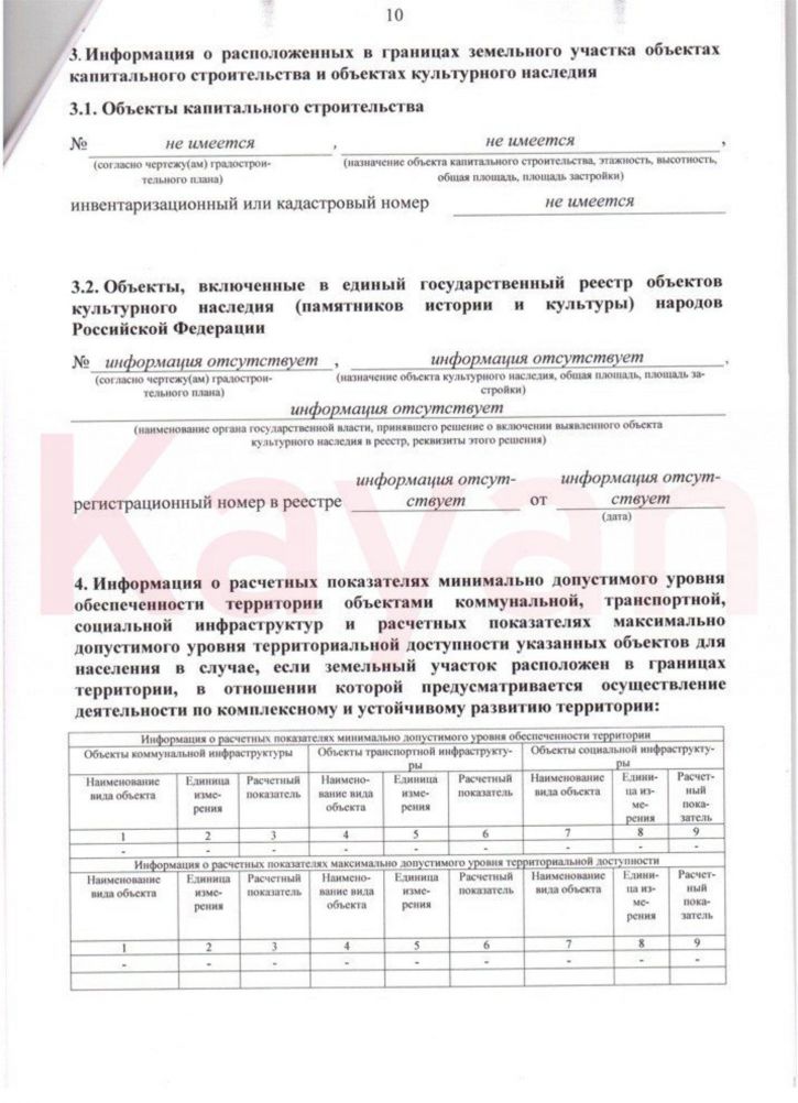 Земельный участок Западный Обход ул.