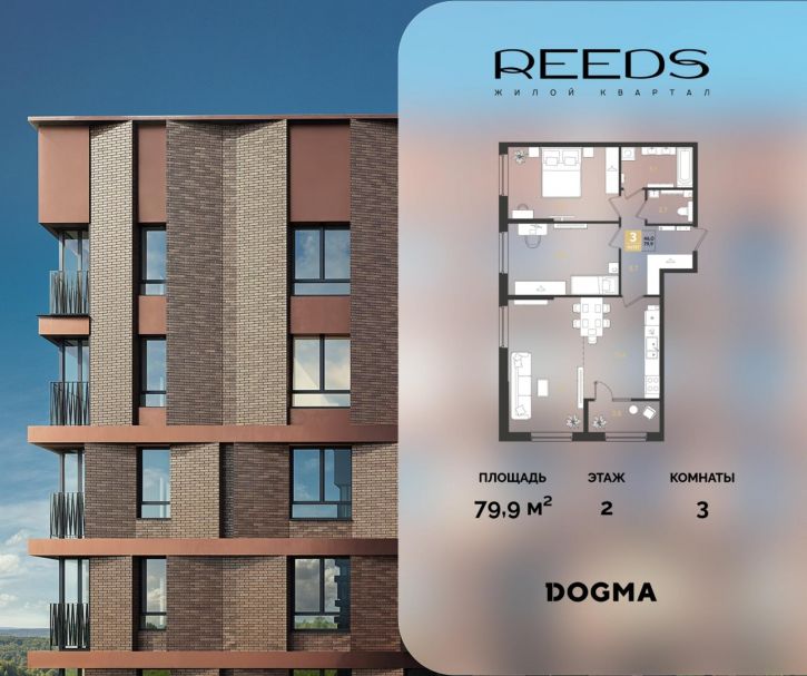 3-комн квартира в новом доме Конгрессная улица