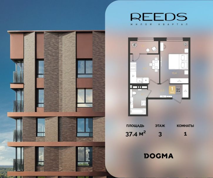 1-комн квартира в новом доме Конгрессная улица