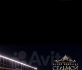 3-комн, 136кв м, этаж 24/25 Совхозная ул, 1/ к2