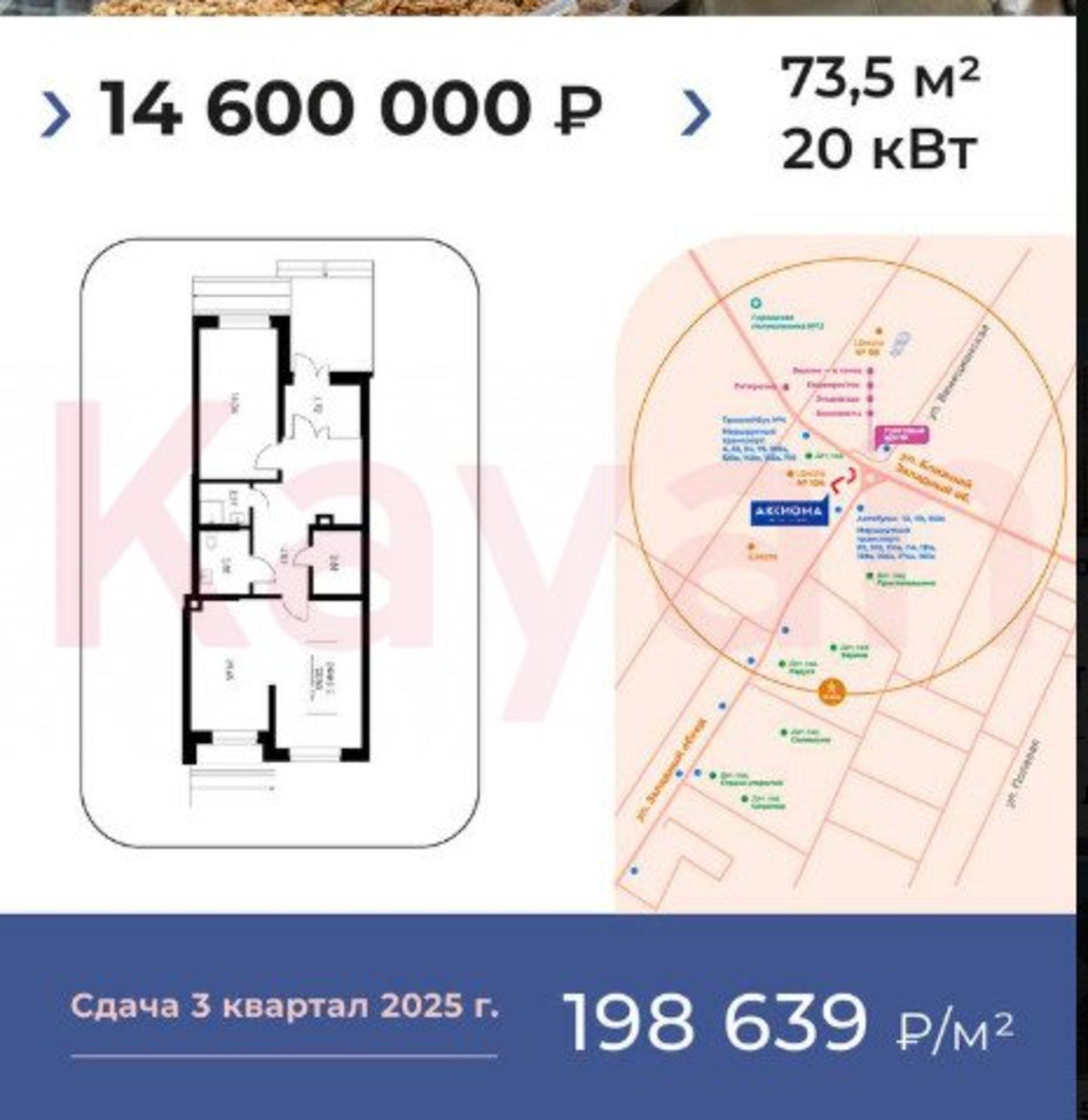 Купить торговое помещение за 14 600 000 рублей на им. Марины Цветаевой ул.