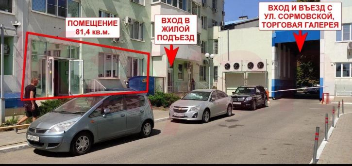 Офис Сормовская ул.