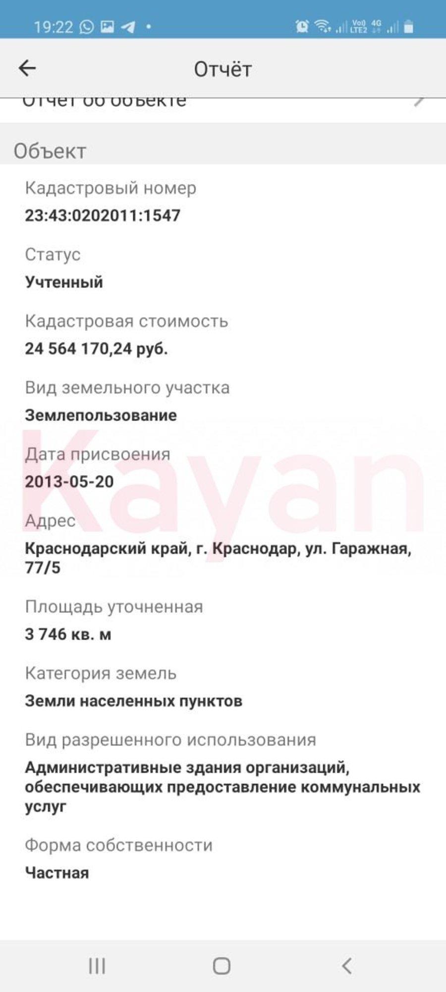Купить землю, земельный участок за 165 000 000 рублей на Гаражная ул.