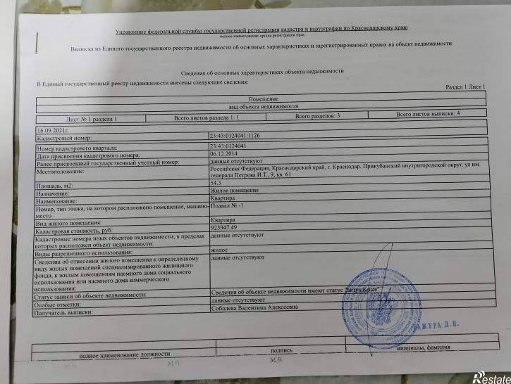 2-комн квартира Генерала Петрова, 9