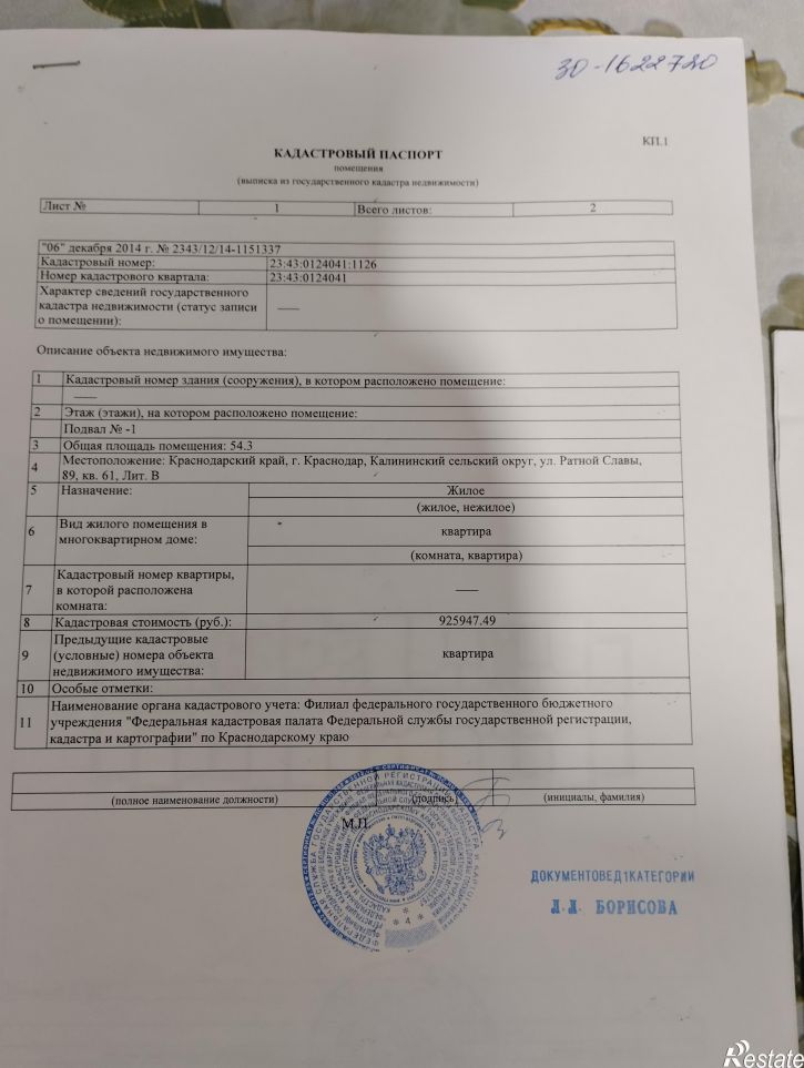 2-комн квартира Генерала Петрова, 9