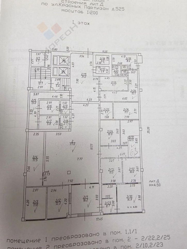 Офис Красных Партизан ул, 525