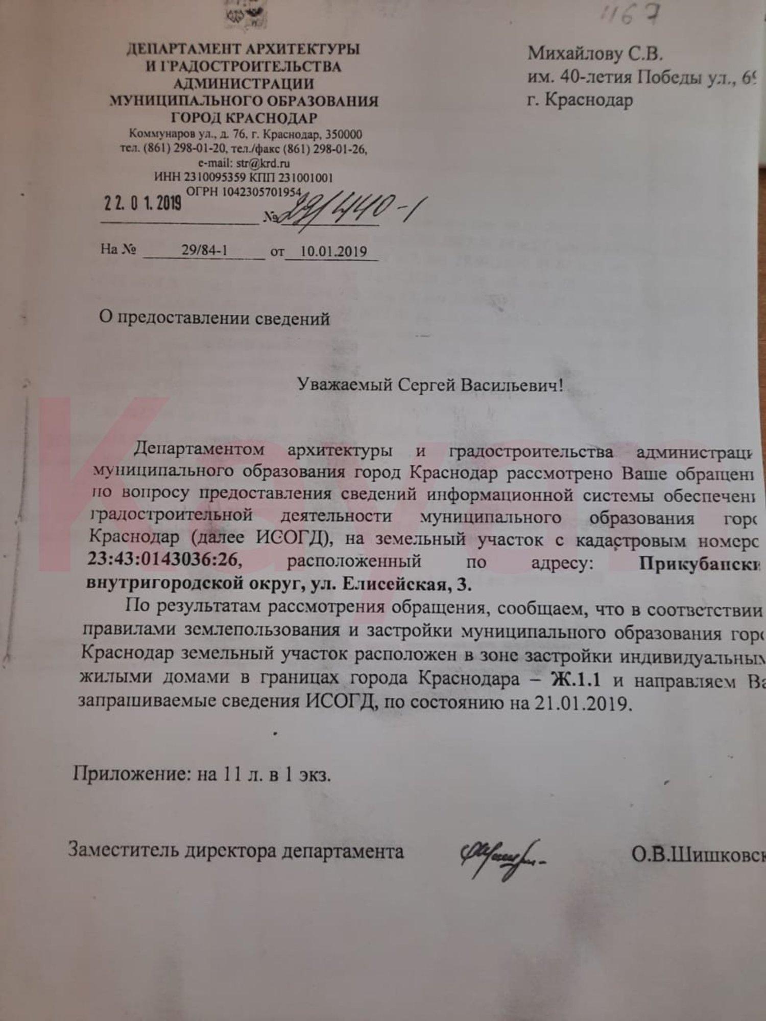 Купить землю, земельный участок за 20 000 000 рублей на Елисейская ул.