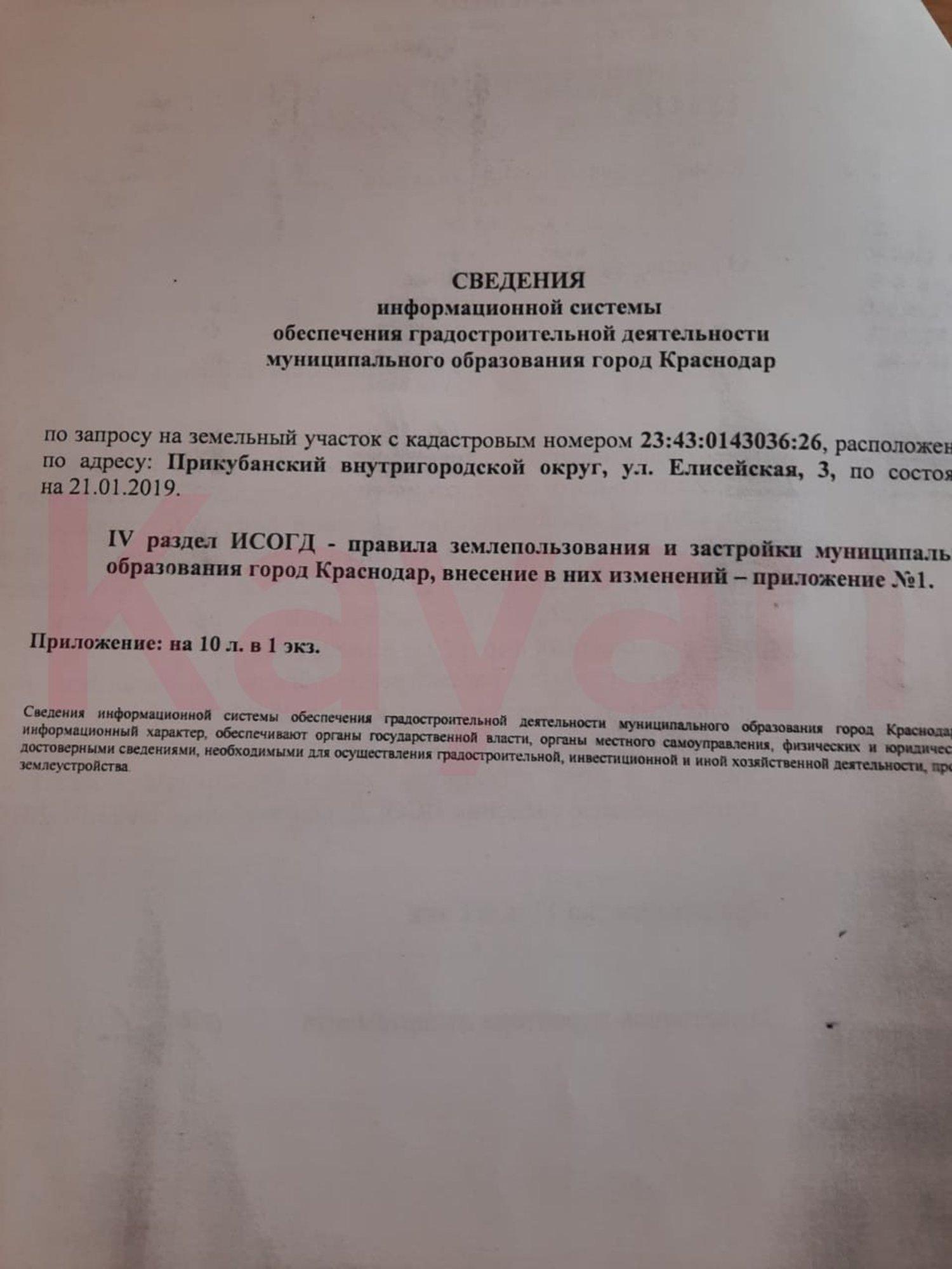 Купить землю, земельный участок за 20 000 000 рублей на Елисейская ул.