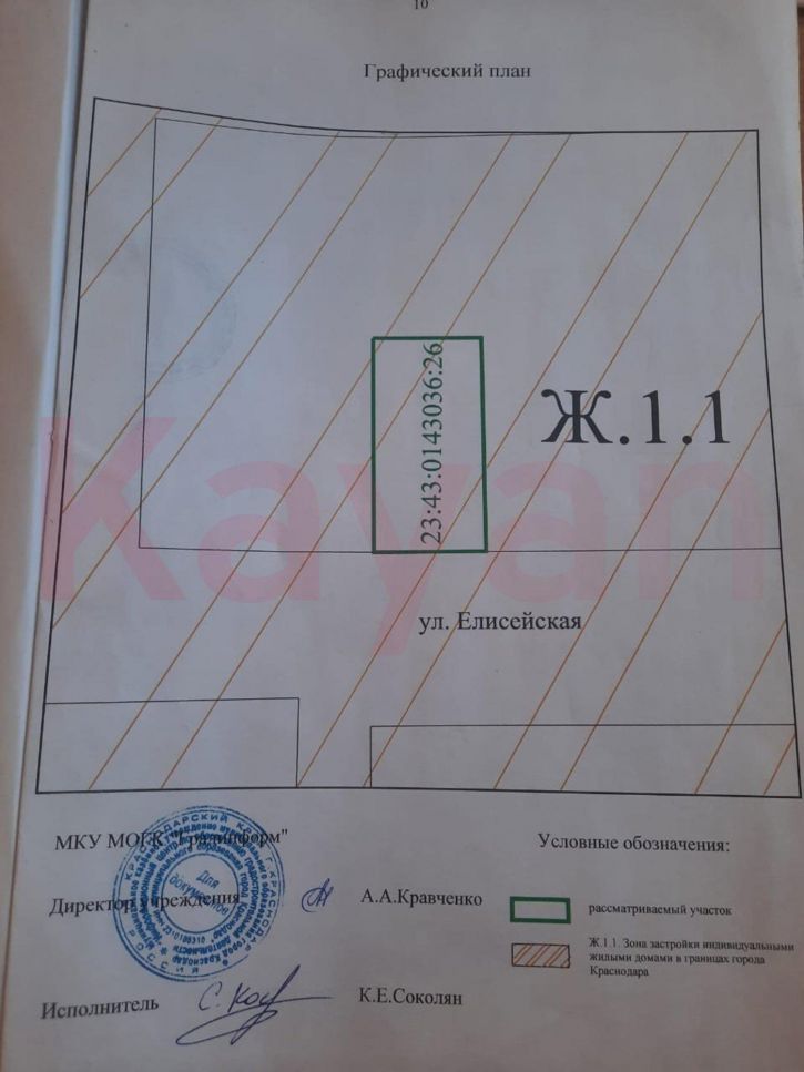 Земельный участок Елисейская ул.