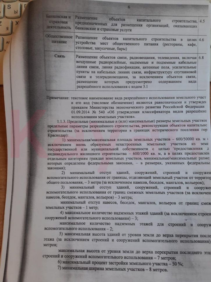 Земельный участок Елисейская ул.