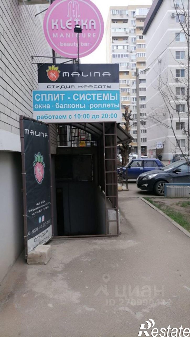 Офис улица Селезнёва, 4/5,  д. 4/5