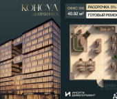 офис 40 кв м, этаж 3/13 Ставропольская улица, 19/1