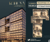 офис 155 кв м, этаж 6/13 Ставропольская улица, 19/1