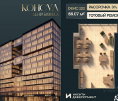 офис 66 кв м, этаж 3/13 ул Ставропольская, 19/1