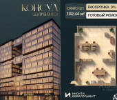 офис 102 кв м, этаж 6/13 ул Ставропольская, 19/1