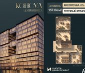 офис 157 кв м, этаж 6/13 ул Ставропольская, 19/1