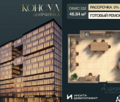 офис 46 кв м, этаж 3/13 ул Ставропольская, 19/1