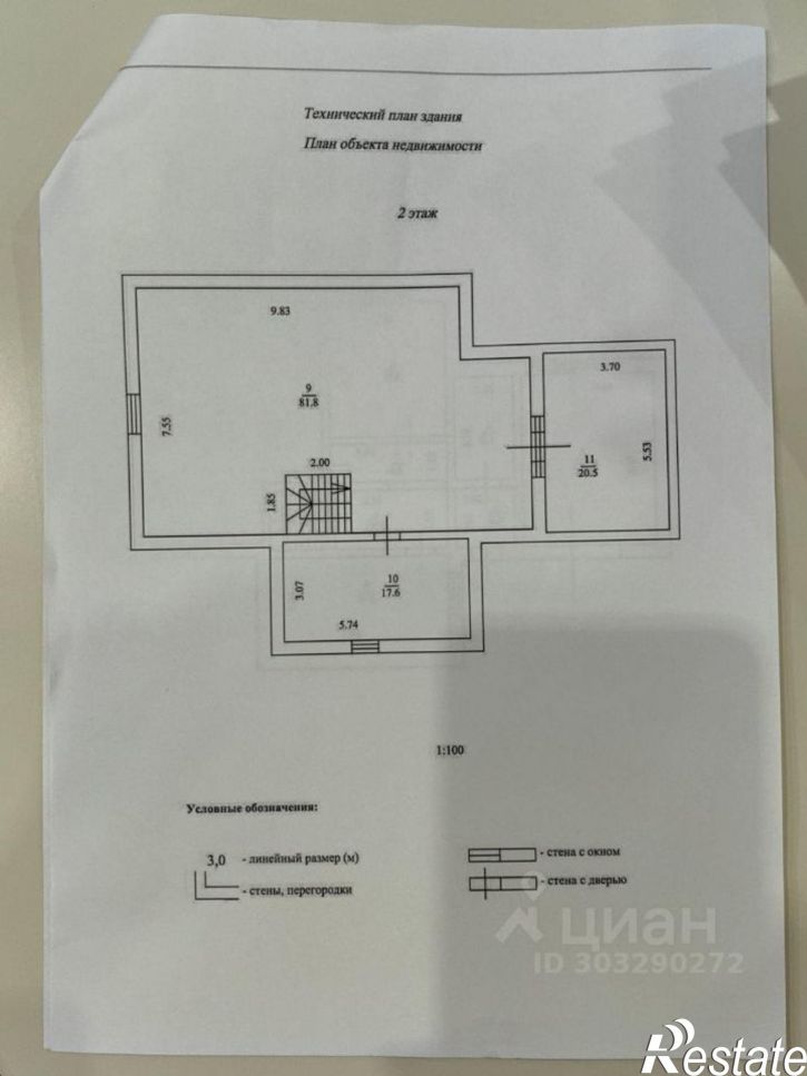 Коттедж/дом Сиреневая улица, 375,  д. 375
