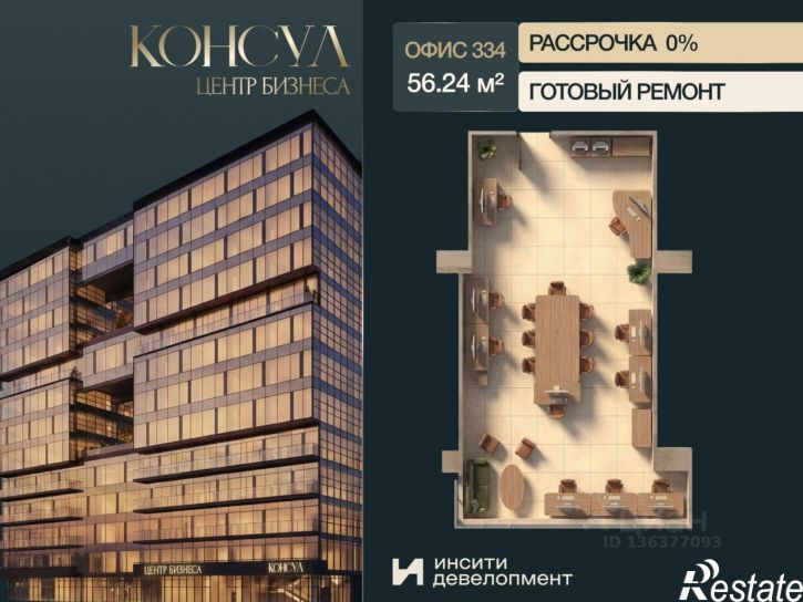 Офис ул Ставропольская, 19/1,  д. 19/1