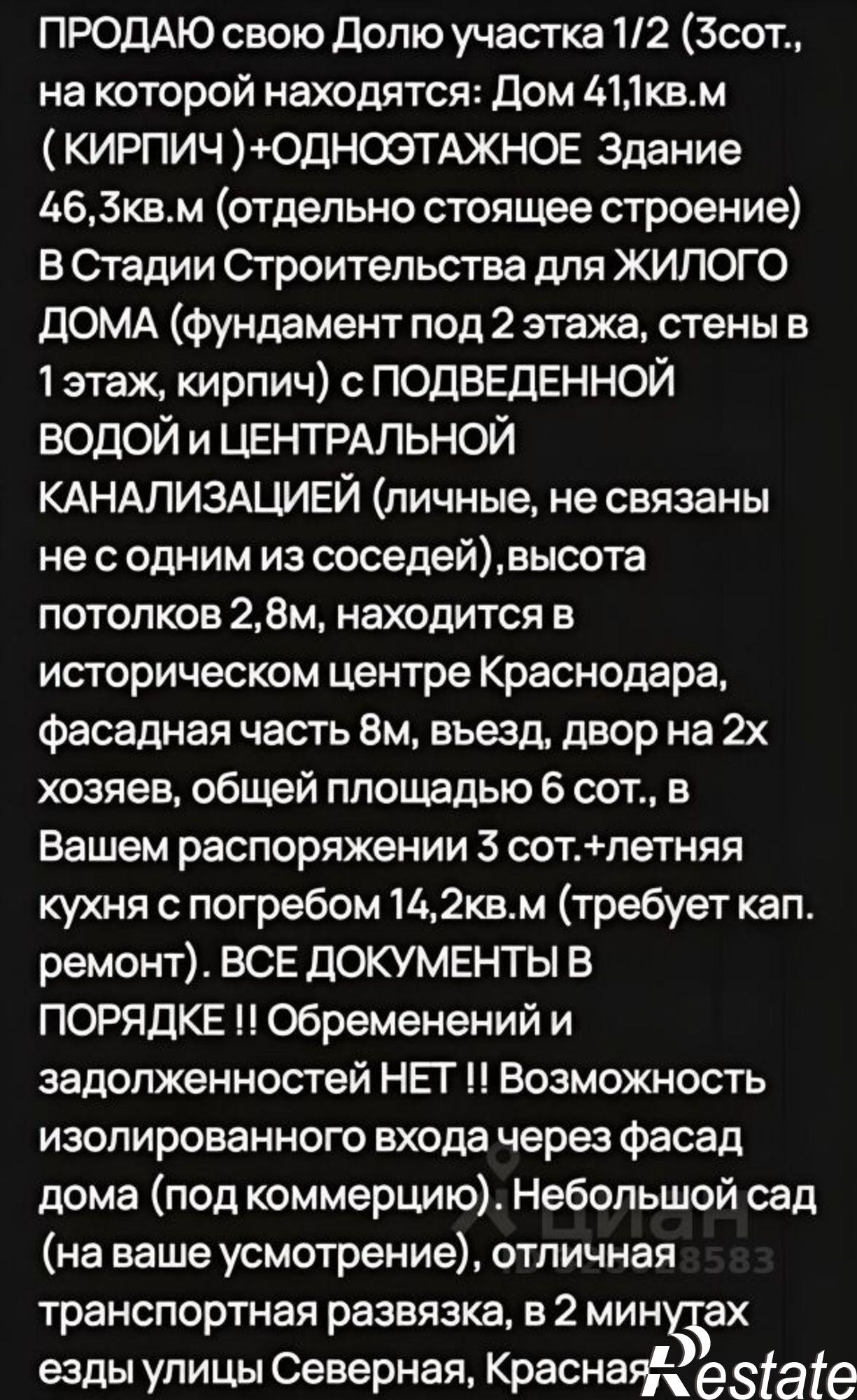 Купить дачу, дом, коттедж за 4 750 000 рублей на ул Длинная, 230