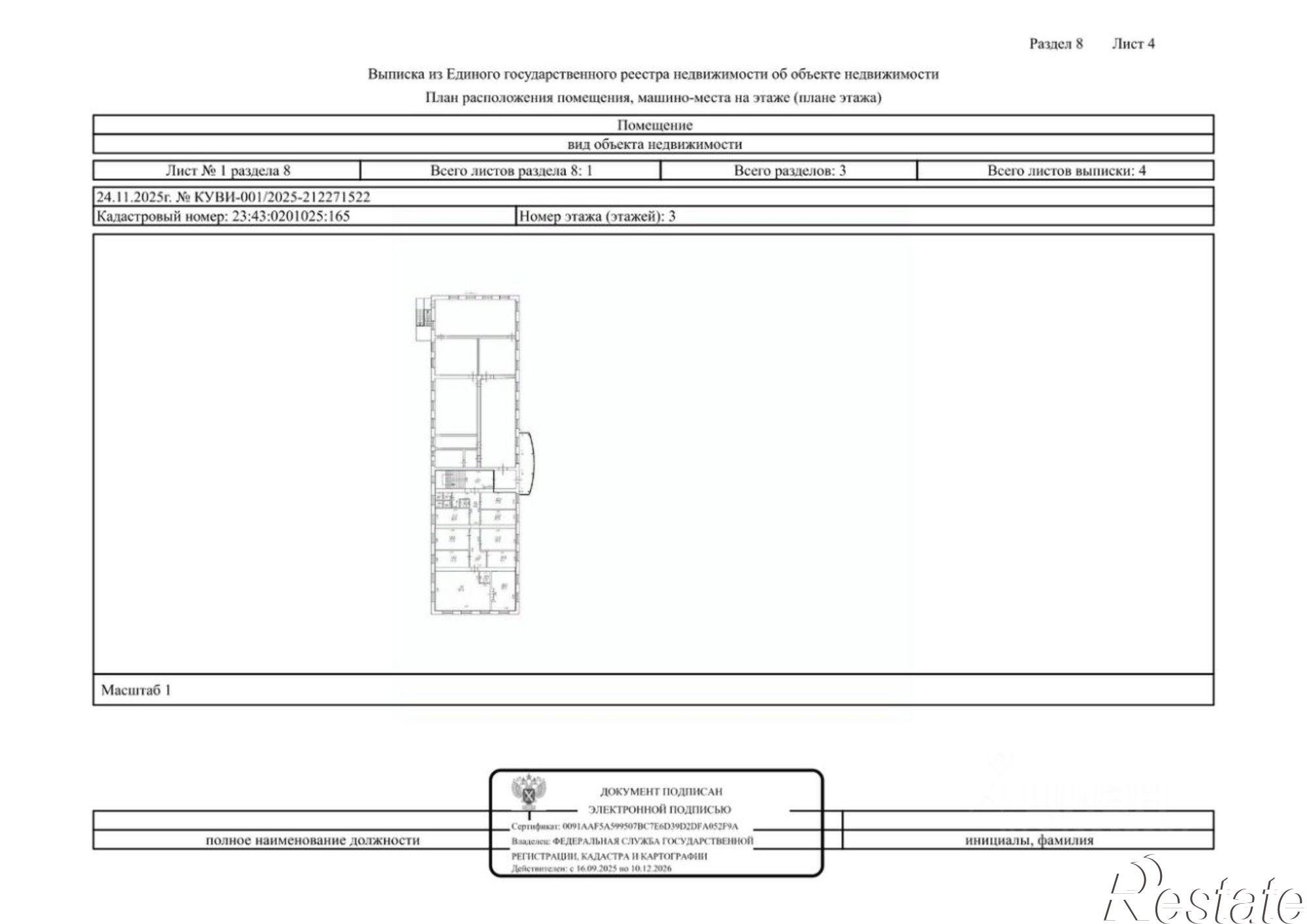 Купить офис, помещение под офис за 33 008 000 рублей на ул Рашпилевская, 321