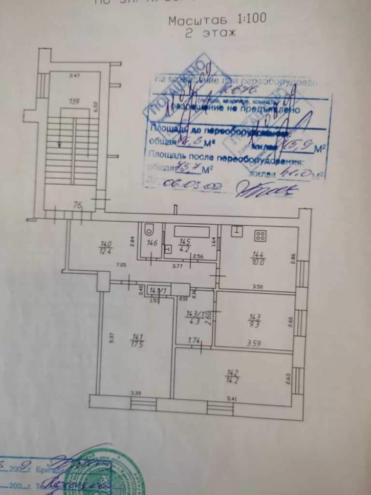 3-комн квартира Красная улица, д.204