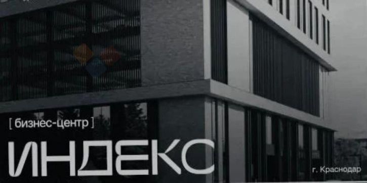 Офис Российская ул, 93А