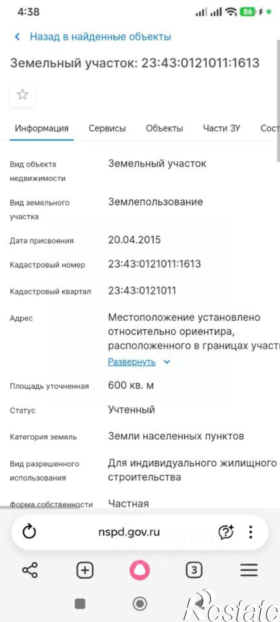 Купить землю, земельный участок за 2 200 000 рублей на улица Героев Десантников