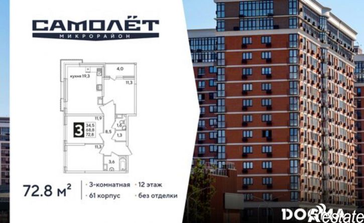 3-комн квартира в новом доме улица Ивана Беличенко, 103,  д. 103