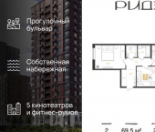2-комн, 70 кв м, этаж 2/18 