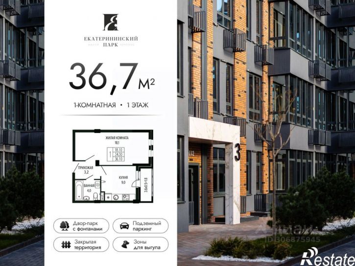 1-комн квартира в новом доме Круговая улица, 4/1 к2,  д. 4/1 к2