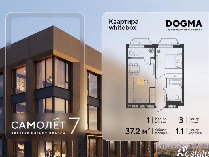 1-комн квартира в новом доме жилой комплекс Самолёт-7