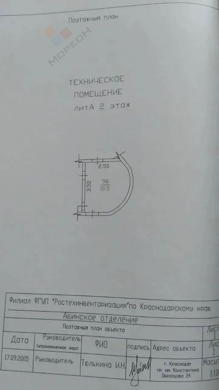 Склад им. Константина Образцова пр-кт, 24