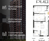 3-комн, 75 кв м, этаж 3/18 Конгрессная улица, 43 к1