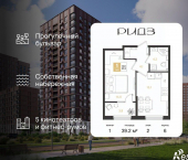 1-комн, 39 кв м, этаж 2/9 