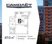 2-комн, 47 кв м, этаж 14/16 ул им. Ивана Беличенко, 83