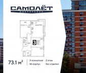 3-комн, 73 кв м, этаж 2/16 улица Ивана Беличенко, 86к3