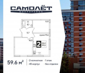 2-комн, 60 кв м, этаж 1/16 жилой комплекс Самолёт-6