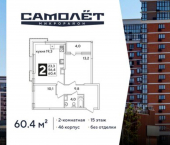 2-комн, 60 кв м, этаж 15/16 улица Ивана Беличенко, 86к3