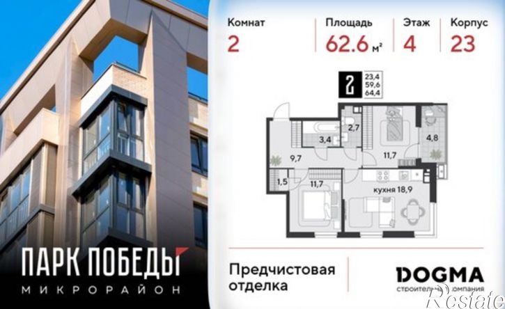 2-комн квартира в новом доме микрорайон Парк Победы