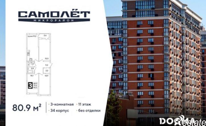3-комн квартира в новом доме улица Ивана Беличенко, 84к3