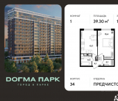1-комн, 39 кв м, этаж 16/16 микрорайон Казанский