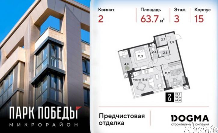 2-комн квартира в новом доме улица имени Героя Ростовского, 16 к5,  д. 16 к5
