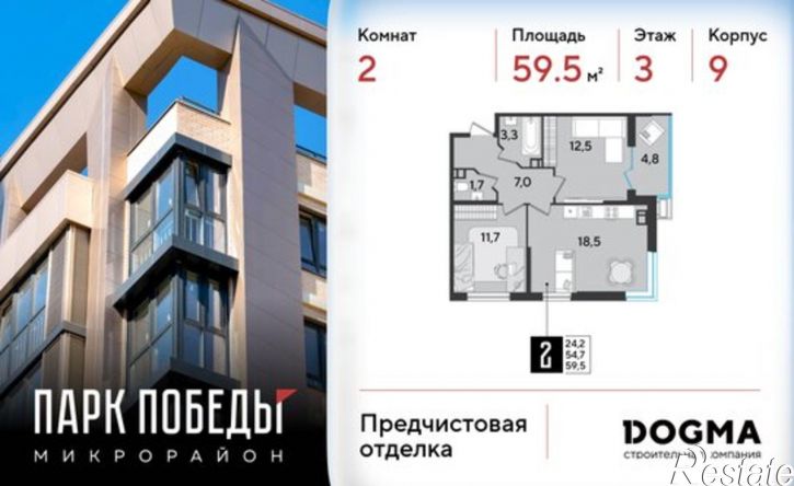 2-комн квартира в новом доме улица Героя Хабибуллина, 7,  д. 7