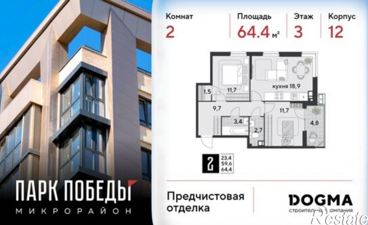2-комн квартира в новом доме ул им. Героя Хабибуллина, 7,  д. 7