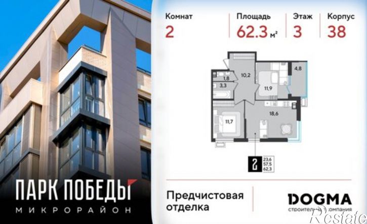 2-комн квартира в новом доме микрорайон Парк Победы