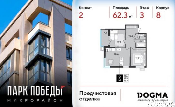 2-комн квартира в новом доме микрорайон Парк Победы