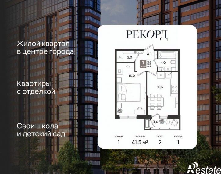 1-комн квартира в новом доме Новороссийская улица, 102,  д. 102