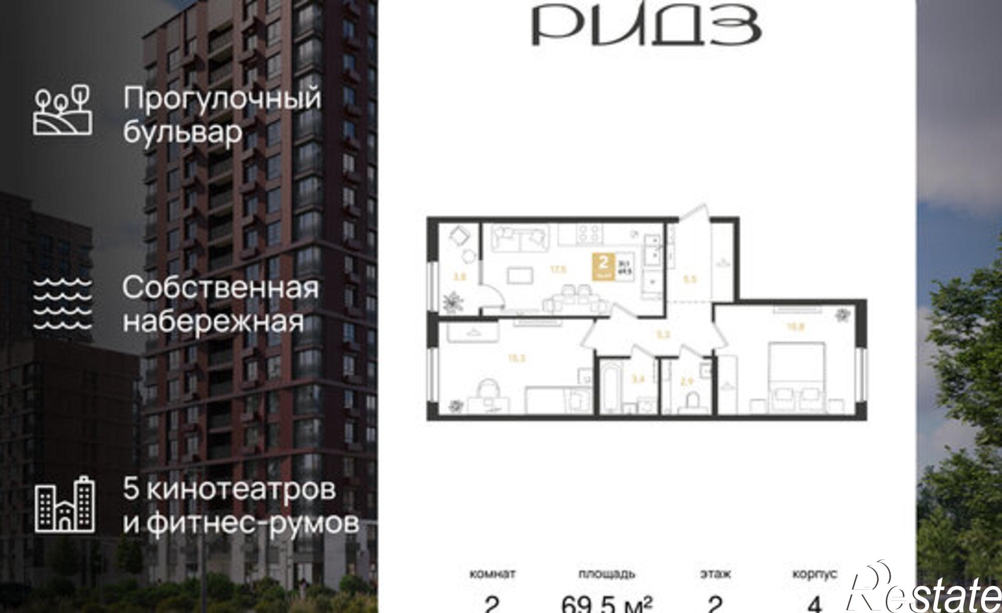 Купить квартиру за 10 299 900 рублей