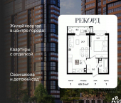 1-комн, 46 кв м, этаж 7/24 ул Новороссийская, 92/1